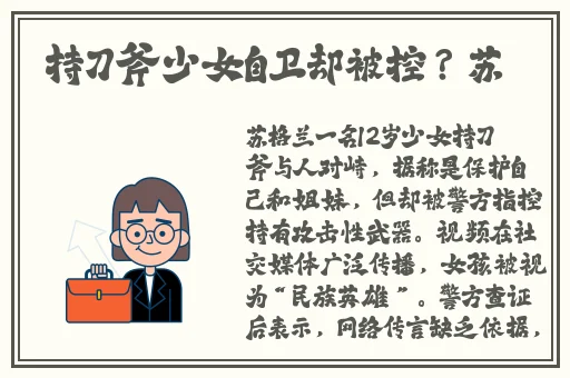 女儿初长成爸爸来尝鲜食品的祝福
